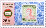 Thailand Philatelic Exhibition 1977 Commemorative Stamp (THAIPEX'77) - Stamp on Stamp