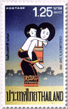 National Children's Day 1982 Commemorative Stamp