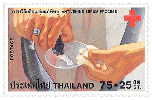 Red Cross 1980 Commemorative Stamp - Antivenin Serum Process