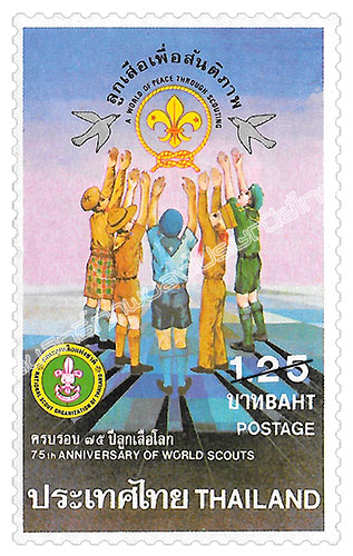 The 75th Anniversary of World Scouts Commemorative Stamp
