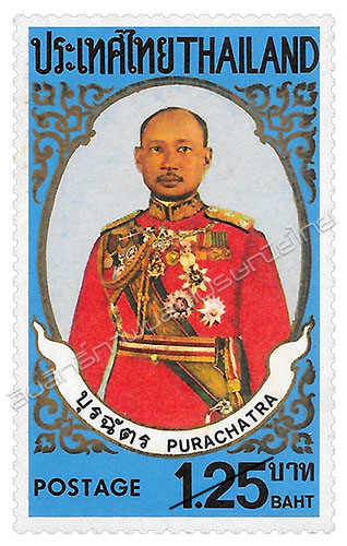 Centenary of H.R.H. General Prince Purachatra of Kambaengbejra Commemorative Stamp