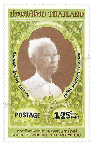 Centennial Birthday of Prince Sithiporn Kridakara Commemorative Stamp