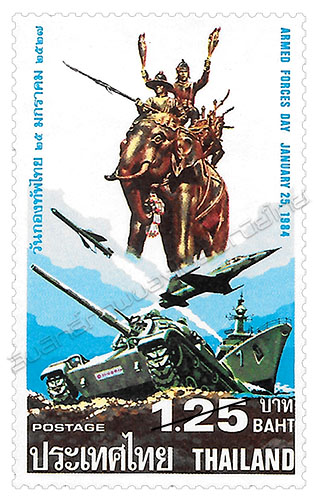 Armed Force Day Commemorative Stamp