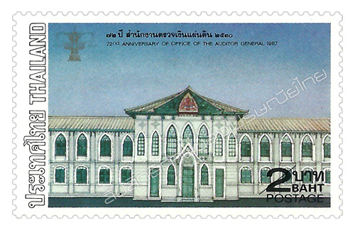 The 72nd Anniversary of Office of the Auditor General 1987 Commemorative Stamp