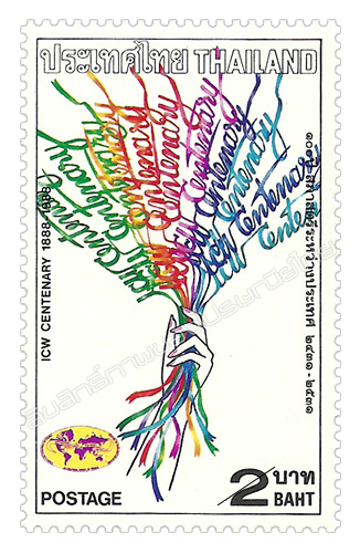 International Council of Women Centenary Commemorative Stamp