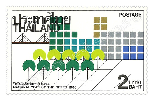 1988 National Year of the Trees Commemorative Stamp