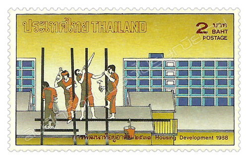 Housing Development 1988 Commemorative Stamp