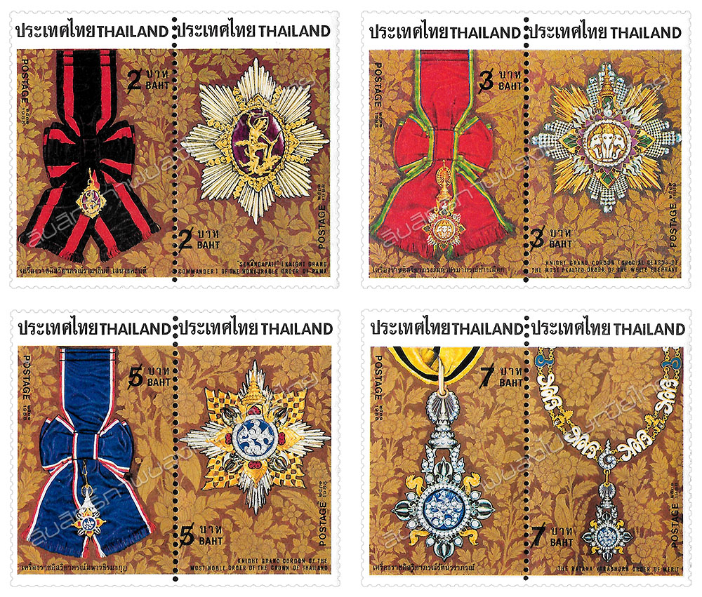 Royal Decorations Postage Stamps (2nd Series)