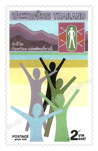 International Day Against Narcotics Commemorative Stamp