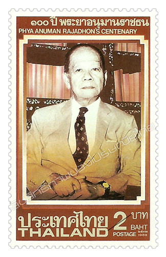 Phya Anuman Rajadhon's Centenary Commemorative Stamp