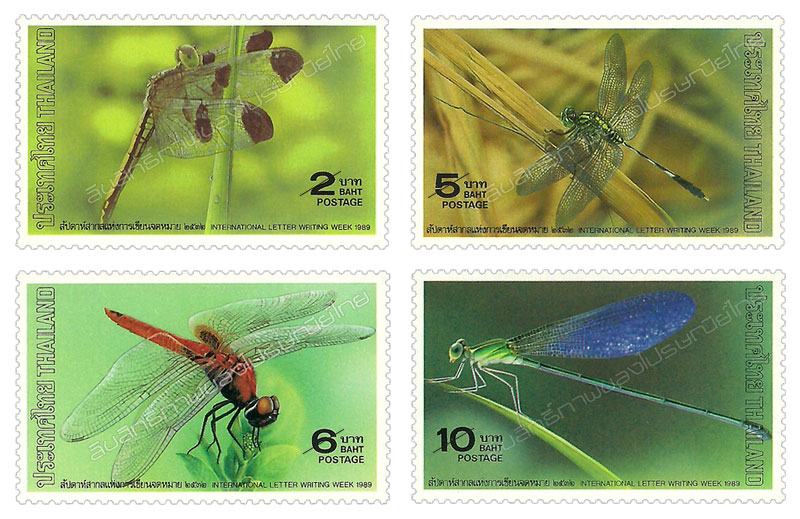 International Letter Writing Week 1989  Commemorative Stamps - Dragonflies