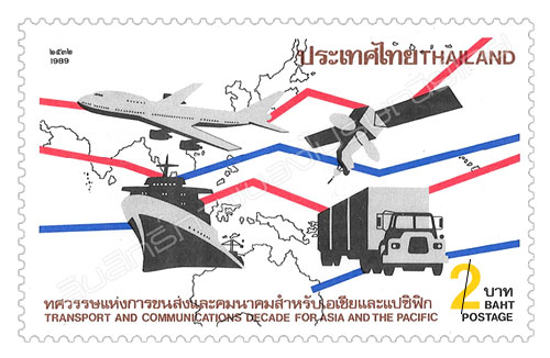 Transport and Communications Decade for Asia & Pacific Commemorative Stamp