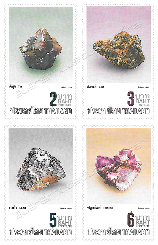Mineral Postage Stamps