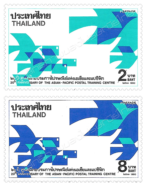The 20th Anniversary of the  Asian-Pacific Postal Training Centre Commemorative Stamps