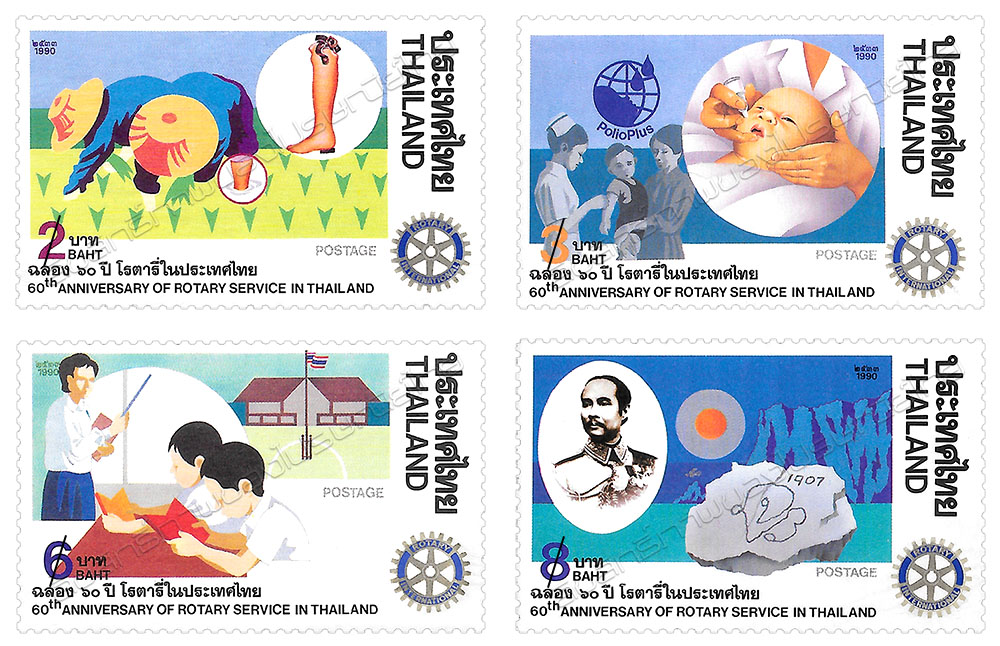 The 60th Anniversary of Rotary in Thailand Commemorative Stamps