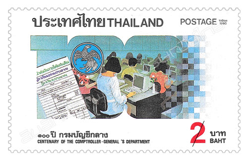 Centenary of the Comptroller - General's Department Commemorative Stamp