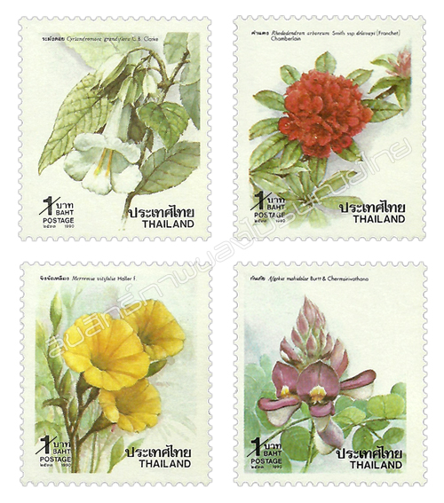 New Year 1991 Postage Stamps