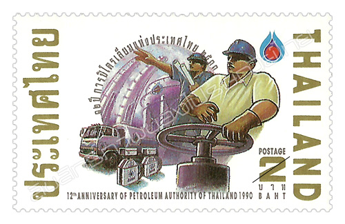 The 12th Anniversary of Petroleum Authority of Thailand Commemorative Stamp
