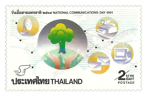 National Communications Day 1991 Commemorative Stamp