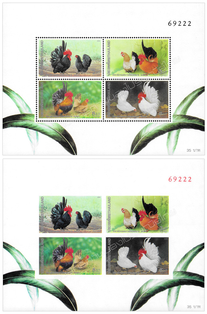 International Letter Writing Week 1991 Commemorative Stamps - Bantams Souvenir Sheet.