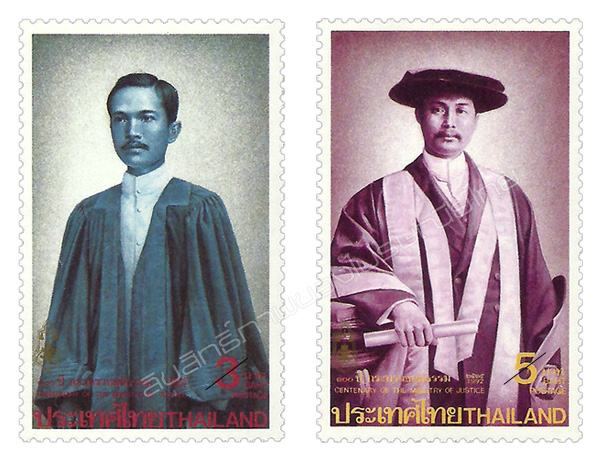 Centenary of The Ministry of Justice Commemorative Stamps