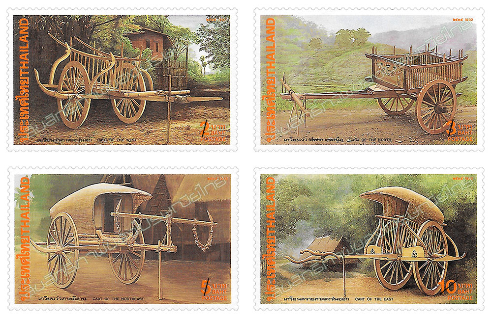 Thai Heritage Conservation 1992 Commemorative Stamps - Thai Carts