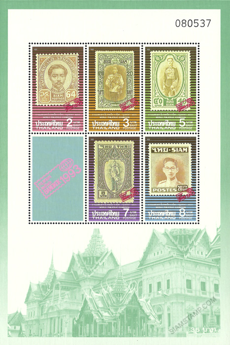 BANGKOK 1993 World Philatelic Exhibition Commemorative Stamps (2nd Series) Souvenir Sheet.