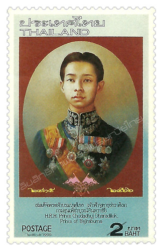 H.R.H. Prince Chudadhuj Dharadilok, Prince of Bejraburna Commemorative Stamp