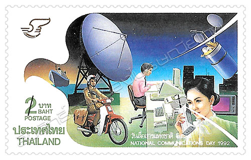 National Communications Day 1992 Commemorative Stamp