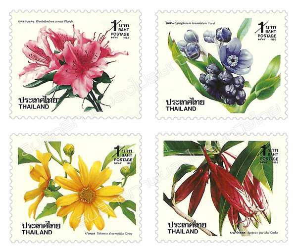 New Year 1993 Postage Stamps