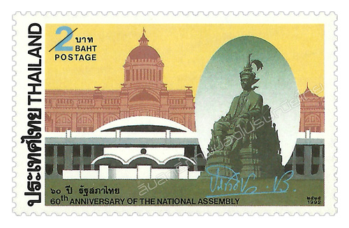 The 60th Anniversary of National Assembly Commemorative Stamp