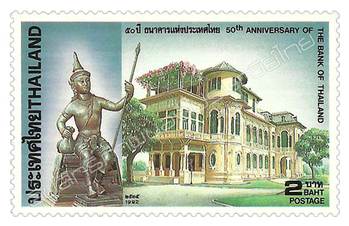 The 50th Anniversary of the Bank of Thailand Commemorative Stamp