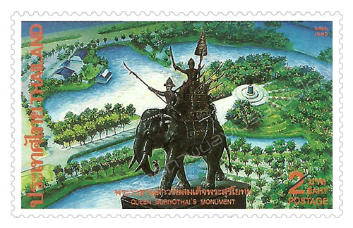 The Royal Statue of Queen Suriyothai Commemorative Stamp