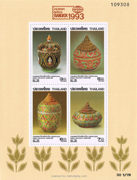 World Philatelic Exhibition Bangkok 1993 (4th Series) Commemorative Stamps Souvenir Sheet.