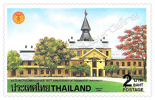 60th Anniversary of Thammasat University Commemorative Stamp