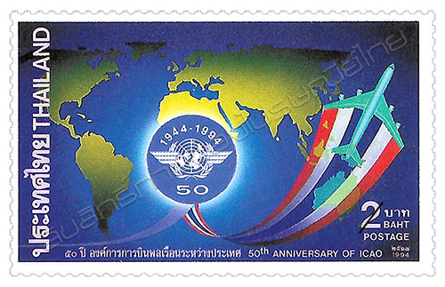 The 50th Anniversary of International Civil Aviation Organization Commemorative Stamp