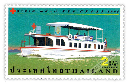 Red Cross 1995 Commemorative Stamp