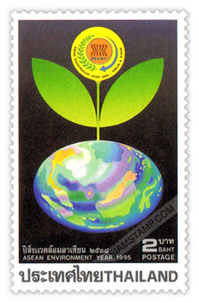ASEAN Environment Year 1995 Commemorative Stamp