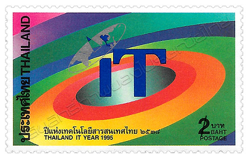Thailand Information Technology Year 1995 Commemorative Stamp