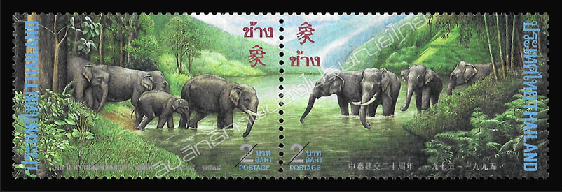 The 20th Anniversary of the Diplomatic Relationship between Thailand and The People's Republic of China Commemorative Stamps - Asian Elephants