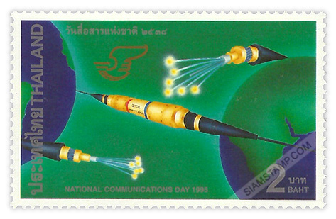 National Communications Day 1995 Commemorative Stamp