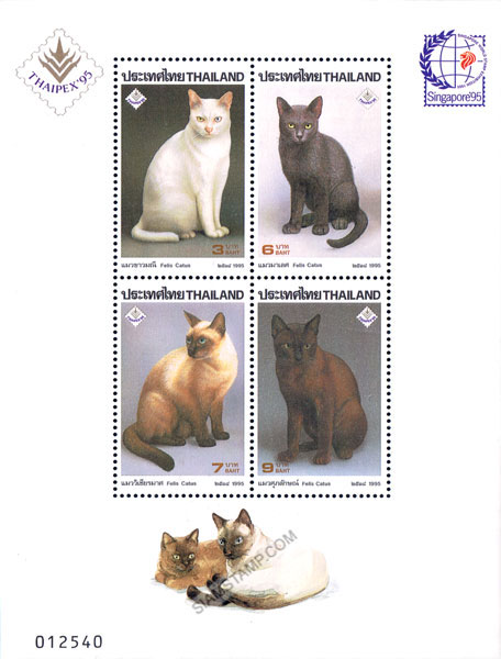 Thailand Philatelic Exhibition 1995 Commemorative Stamps (THAIPEX'95) - Siamese Cats Overprinted Souvenir Sheet.