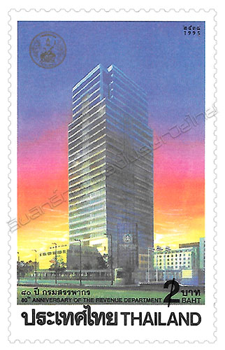 80th Anniversary of the Revenue Department Commemorative Stamp