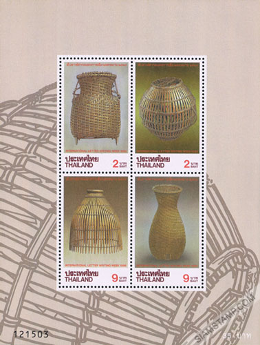 International Letter Writing Week 1995 Commemorative Stamps Souvenir Sheet.