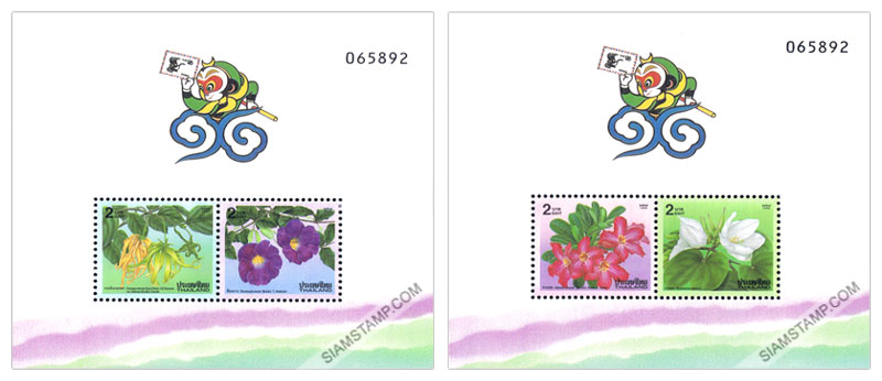 New Year 1996 Postage Stamps Overprinted Souvenir Sheet.