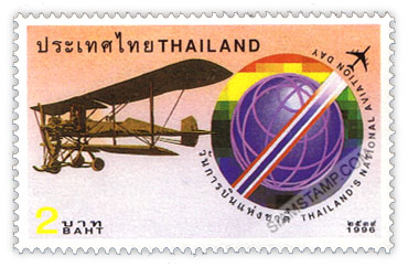 Thailand's National Aviation Day Commemorative Stamp