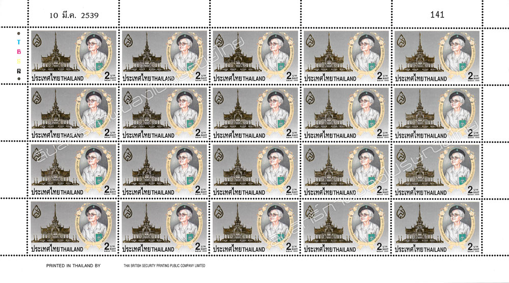 H.R.H. The Princess Mother Cremation Ceremony Commemorative Stamp Full Sheet.