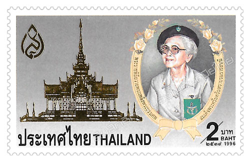 H.R.H. The Princess Mother Cremation Ceremony Commemorative Stamp
