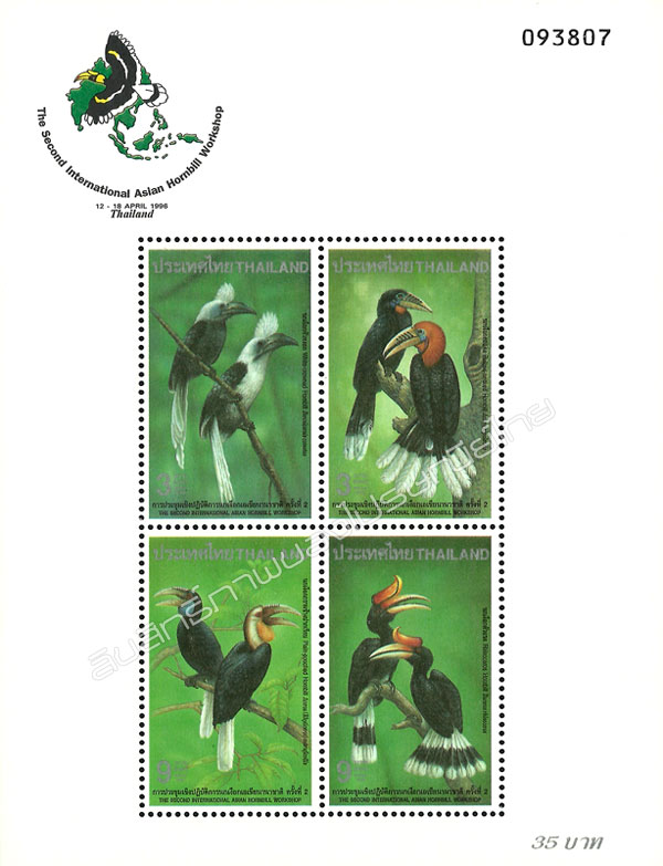 The Second International Asian Hornbill Workshop Commemorative Stamps Souvenir Sheet.