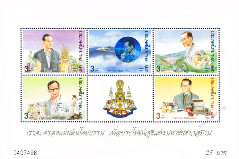 50th Anniversary Celebrations of His Majesty's Accession to the Throne Commemorative Stamps (4th Series) Souvenir Sheet.